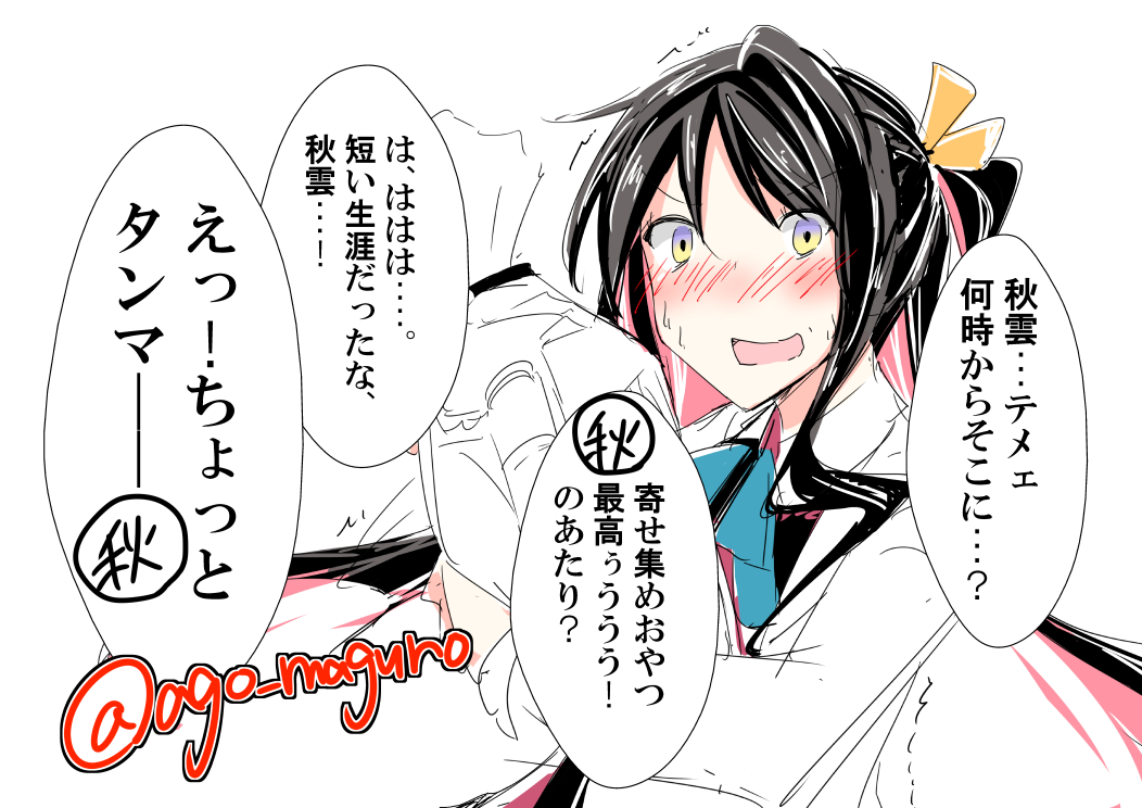 【悲報】長波、寄せ集めのお菓子を持ち、喜ぶ様子を秋雲に目撃される。#艦これ版深夜の真剣お絵描き60分一本勝負