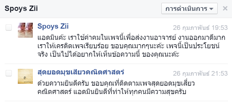 LoveMathJoke's tweet photo. #น้ำตาจะไหลขอแชร์นะครับ
#ส่งความเสี่ยว #คณิตศาสตร์ http://t.co/ZU1dIWlSZe