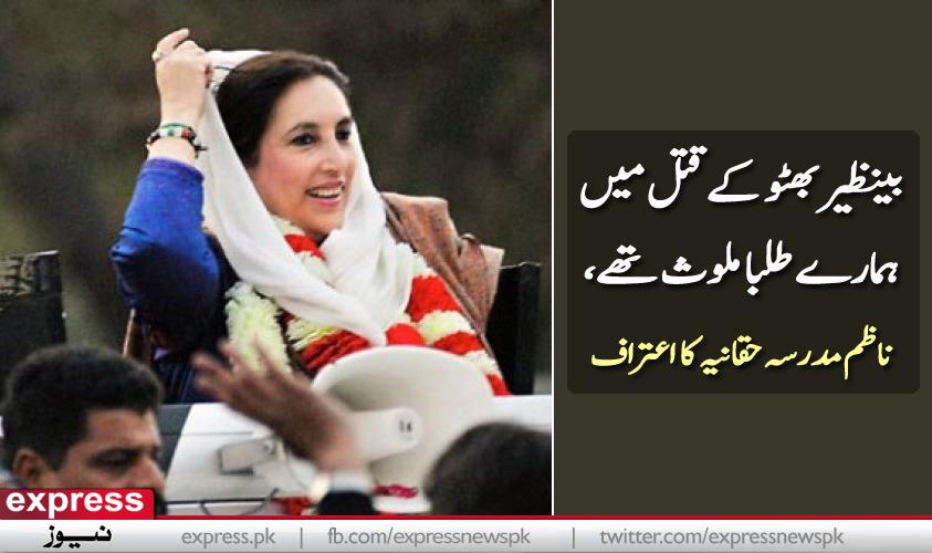 Ya Allah Ya Rasool, Benazir beqasoor.
#BanHaqania 
@BakhtawarBZ @BBhuttoZardari @AseefaBZ @fispahani @EalingNorth