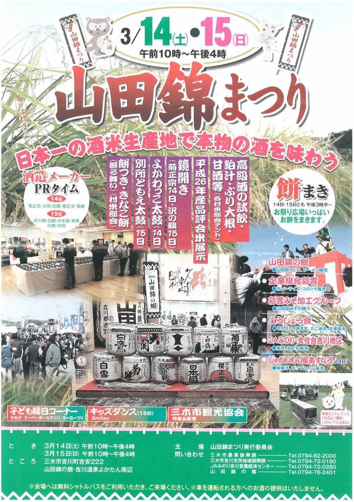 14.15日行ます
日本酒好きが集まります