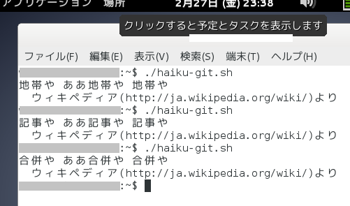 酷道スキー Pronama 実行するとこんな感じ 俳句プログラミング Http T Co Ybiaqx9xst