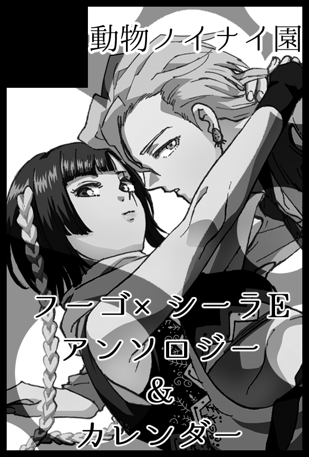 フーシラ企画 Auf Twitter お知らせ1 3月15日 日 Haru Comic City 西ホール1k73a 動物ノイナイ園 にて フーシラアンソロジー カレンダーを頒布いたします よろしくお願いいたします Http T Co Obwk4hzdo3 フーシラ企画 Auf Twitter お知らせ1 3月15日 日 Haru Comic City 西ホール1k73a 動物ノイナイ園 にて フーシラアンソロジー カレンダーを頒布いたします よろしくお願いいたします Http T Co Obwk4hzdo3