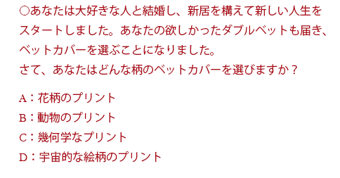 Uzivatel 暇人なニュース Na Twitteru 性癖モロバレ注意 ちょっとエッチな心理テスト Http T Co Czagg3bsrf このテストであなたの好きな体位が丸わかりｗ カップルの人はぜひやってみるといいかもよ Http T Co Jw1fjq3dfi