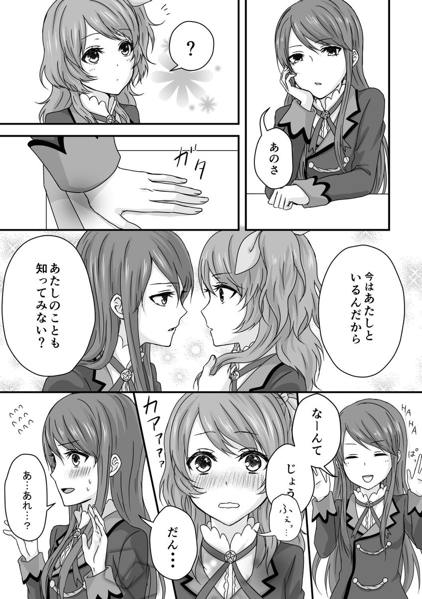 蘭あか。紫吹はいい加減に自分の顔の良さを自覚してね。 