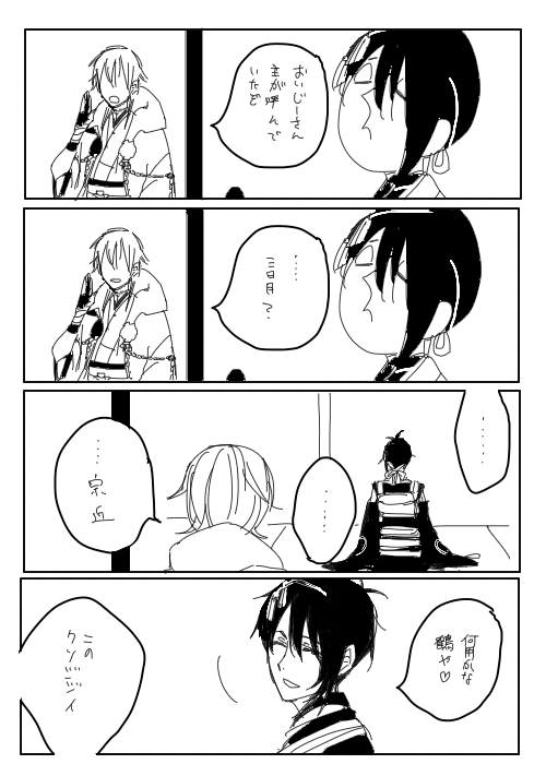 1日1本みかつる17