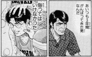 敗因はこの私 田岡茂一 در توییتر Sd Hikoichi 試合に出してやれなくてすまなかったな彦一 敗因はこの私 田岡茂一 در توییتر Sd Hikoichi 試合に出してやれなくてすまなかったな彦一