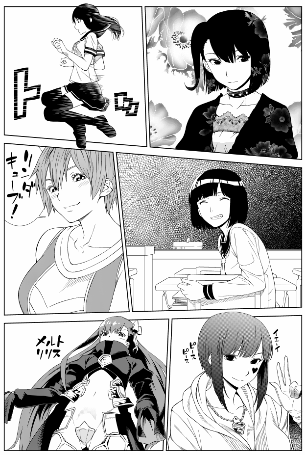 落書き詰め 