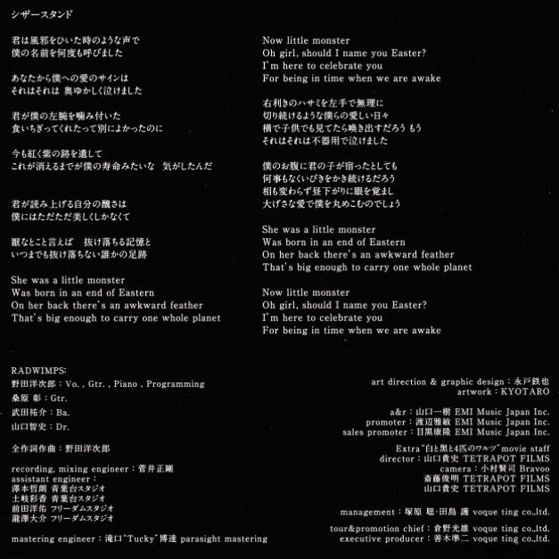 RADWIMPS 15th Single 「ドリーマーズ・ハイ」 CDジャケット・歌詞