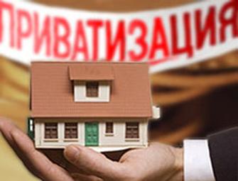 Бесплатная приватизация жилья для некоторых россиян может стать бессрочной #недвижимость
