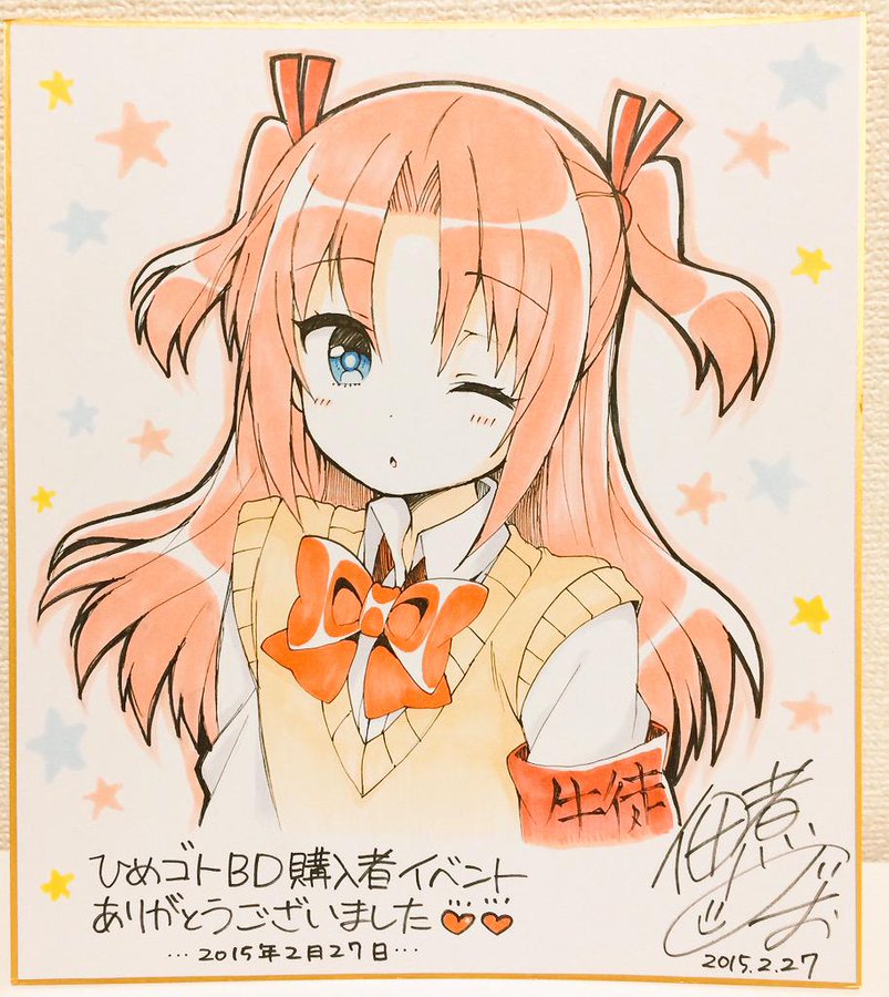 ひめゴト 感想 評価 レビュー アニメ