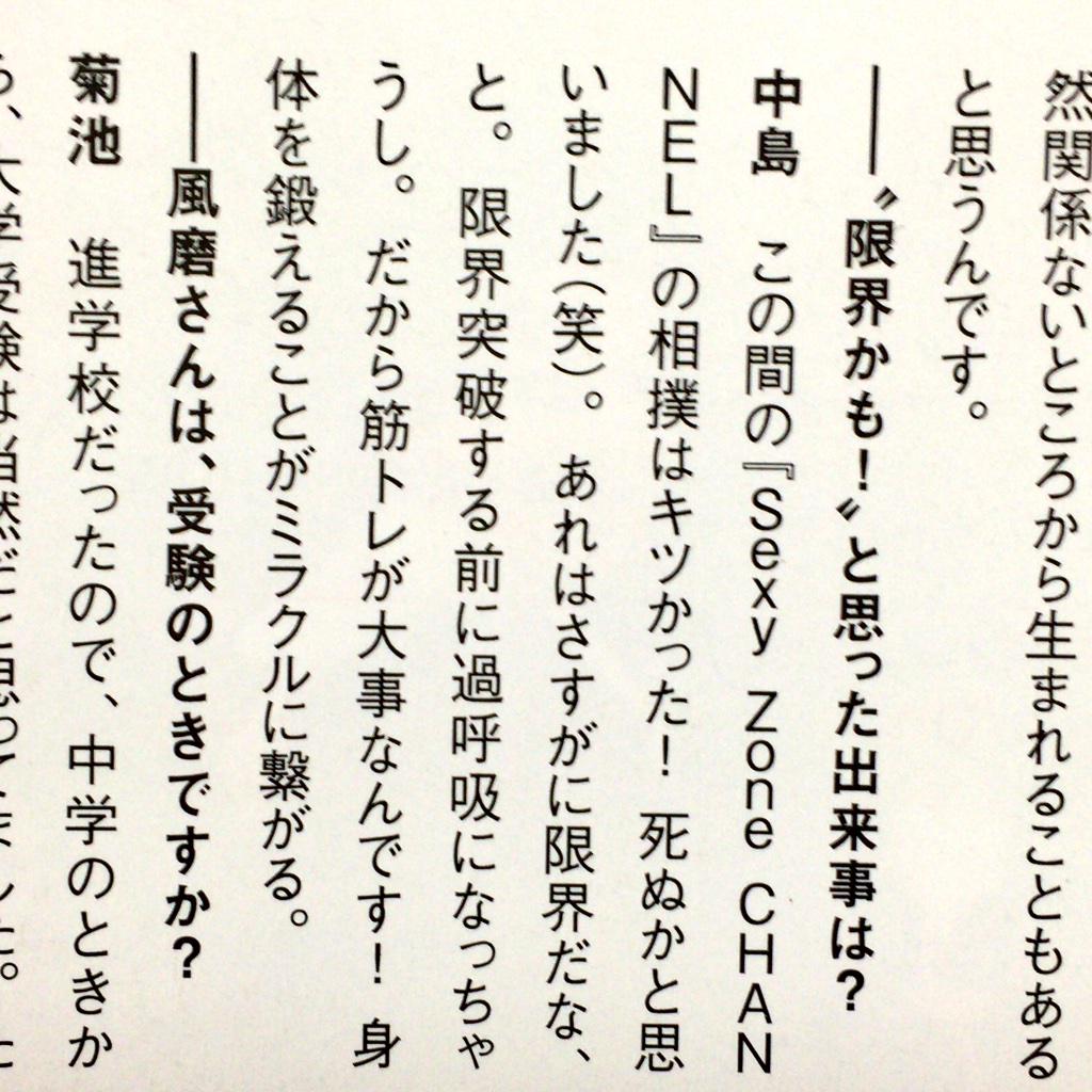 Maki Pa Twitter オリスタで セクチャンの相撲で過呼吸になっちゃったこと話してる だから筋トレっていってるけど 過呼吸は呼吸の仕方だから それをちゃんと教えてもらってね 健人くん W 浅くて早い呼吸は危険だからね Http T Co H2im7s8yi0