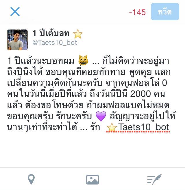 <a href="/farmchalamp/">ฟอฟาร์มเหนียง</a> 1 ปีเต้บอทแรก ขอบคุณนะครับบบ 💕