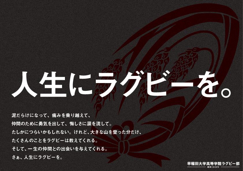 gakuin_rugby tweet picture
