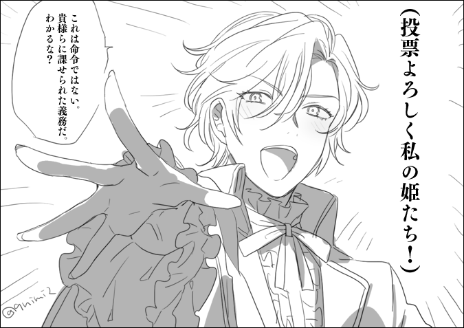 事前人気投票、明日までだそうですよ #宵夜森ノ姫 