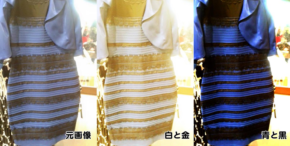 青と黒？白と金？人によって見え方が違うドレス Togetterまとめ