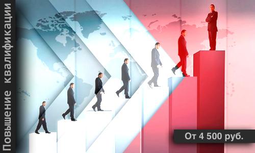 Повышение квалификации сотрудников организации
sp-cons.ru/povyshenie_kva… #spcons #education #consult #yeswecan