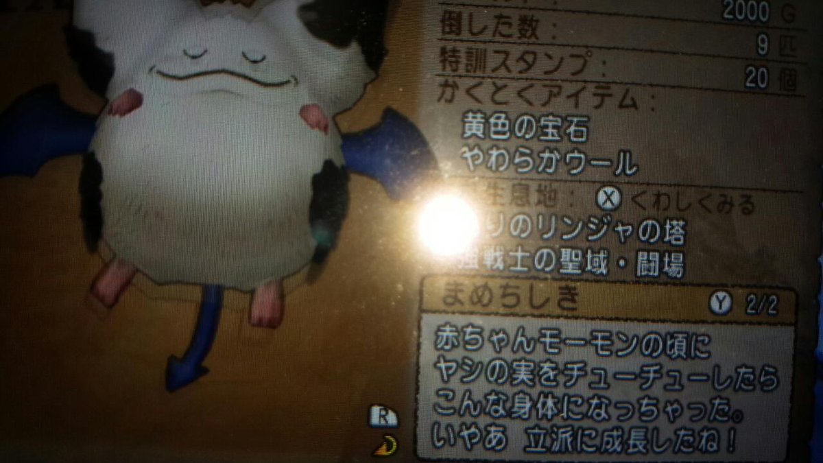 相 イズミ 試練の門のビッグモーモンって レーンの村の写真クエのあいつだったのかwww Http T Co Wpoammxvau