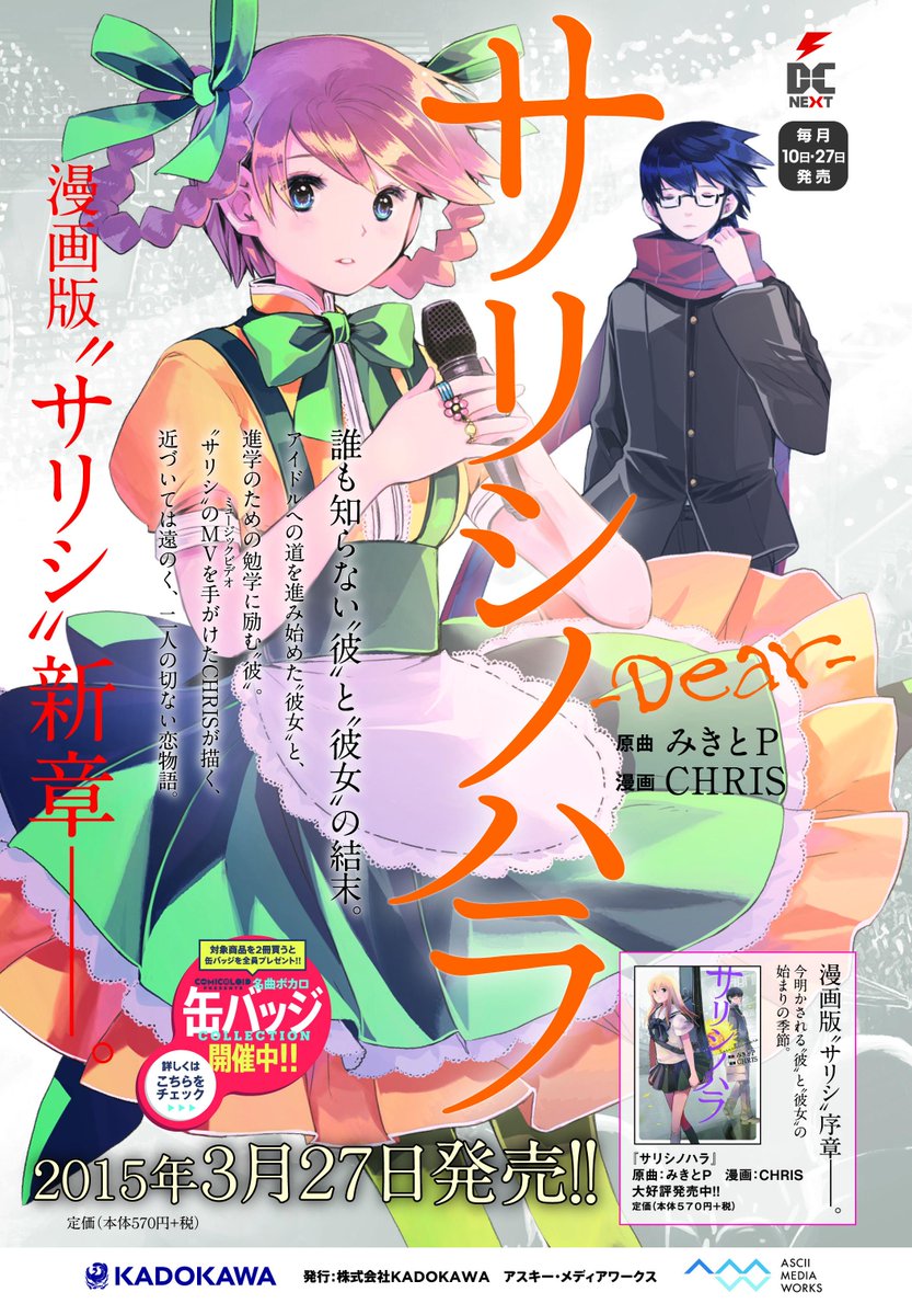 Vitamin アット ビタミン V Twitter Comicaloid また 本日から 小説 サリシノハラ ４７ 公式サイトがリニューアル さらに 公式サイトから 小説版の冒頭をお試し読みできます 待ち切れないかたは 是非 Http T Co Fc6dlpkpuz Http T Co S49xyinr3v