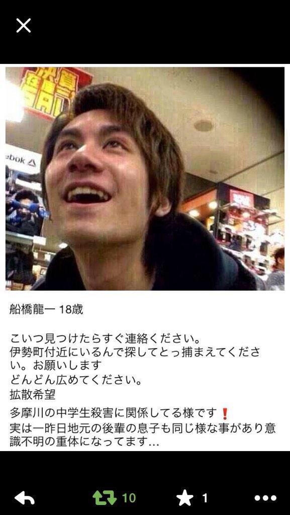 川崎中一殺害事件の犯人の現在とは 加害者や家族の今に迫る 気になるっとブログ