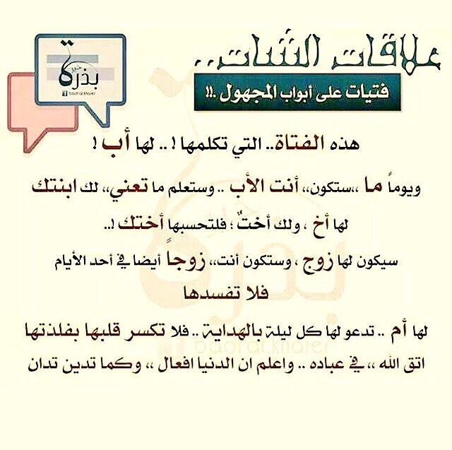 قناة المجتمع السعودي (@saudi2society) on Twitter photo 