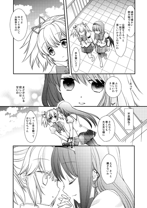 GLFesのなんとなく詳細です●http://t.co/46AhpO4lqZ【キャナル29/す茶らか本舗】新刊はまどほむコピー本ですあとpixivの方~http://t.co/FEiPcPk9c9よろしくお願いします!