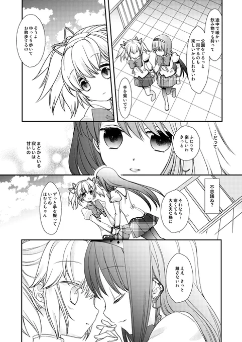GLFesのなんとなく詳細です●http://t.co/46AhpO4lqZ【キャナル29/す茶らか本舗】新刊はまどほむコピー本ですあとpixivの方～http://t.co/FEiPcPk9c9よろしくお願いします! 