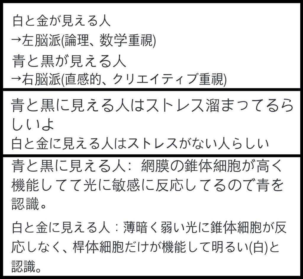 大河原あゆみ アナウンサー このワンピース何色に見える 私はどう考えても 青黒にしか見えない Punanko 今日突然はやった青黒 白金 私には全く青黒にしかみえないですがこういうことらしい Http T Co Q6gsfrn5lu