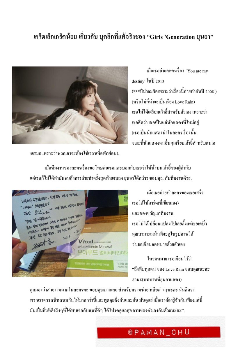 Paman_CHU's tweet photo. #แปล บุคลิกด้านดีของ #ยุนอา เป็นคนที่น่ารักมากๆ ถ้าอ่านแล้วจะต้องรักมากขึ้นแน่ #หลง #SNSD #Yoona #คิดถึงยุนอาไหมครับ http://t.co/RNIQNS0NH6