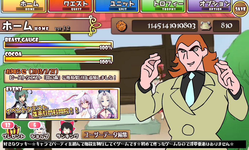 したっぱてゃ スマホハクフロ開発中 魔理沙とアリスのクッキー ストーリア ソシャゲ特有の 今だけもらえる 大嘘 要素で最近一部で人気の前座おじさんが登場 今のうちに仲間にしよう ただし真っ二つだ まりスト Http T Co Smfbatqlyc