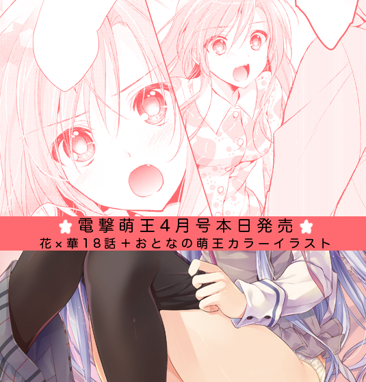おとなの萌王のtwitterイラスト検索結果 古い順
