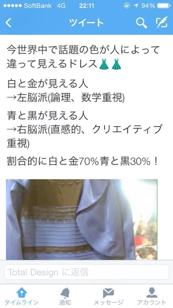 靖葉 בטוויטר はい 結論 昼行性の人は白金に見えて 夜行性の人は黒青に見えて 両方動く人はどっちにも見える Http T Co Dvpvh5vy8s 靖葉 בטוויטר はい 結論 昼行性の人は白金に見えて 夜行性の人は黒青に見えて 両方動く人はどっちにも見える Http T Co Dvpvh5vy8s