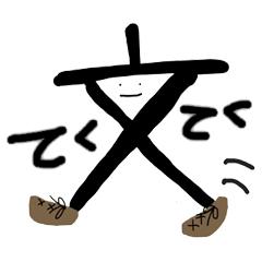 動き出した地図記号たち Jpnmapsymbol Twitter 動き出した地図記号たち Jpnmapsymbol Twitter