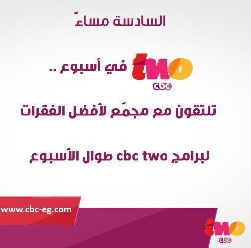 CBC two tweet media