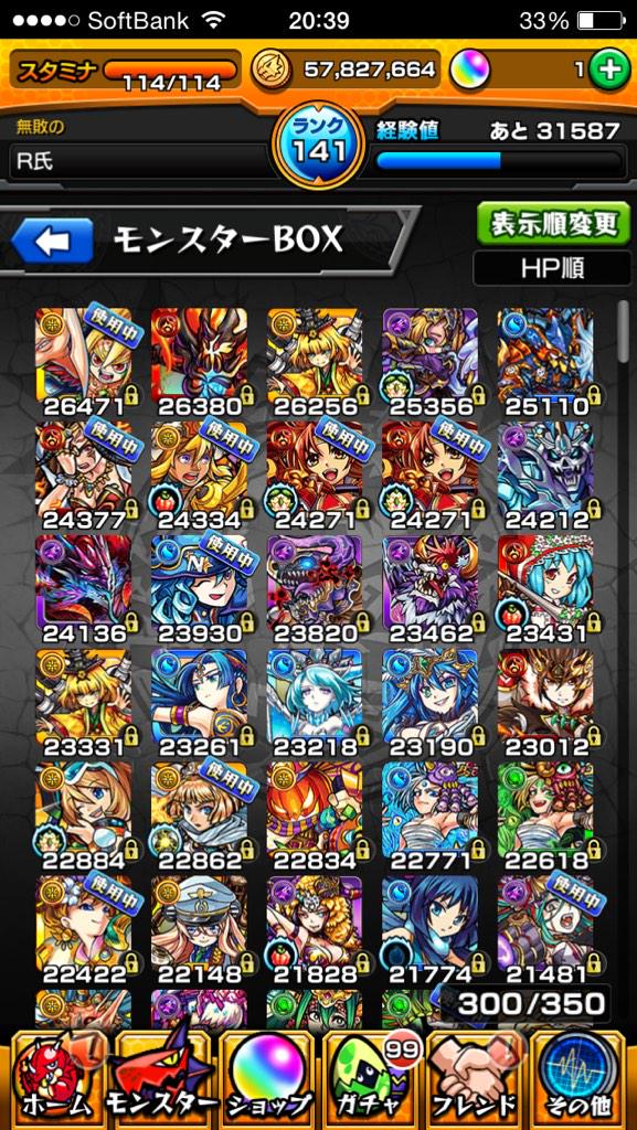 モンスト無課金ユーザー Kinjtjmakirito Twitter