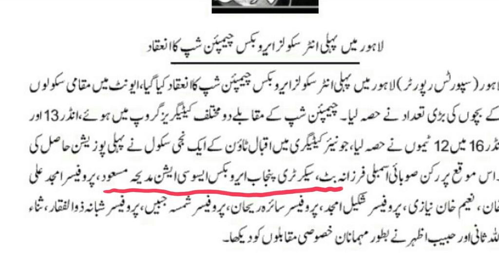 madiha_masood's tweet image. See how express newspaper changed my designation in their news... #falseReporting