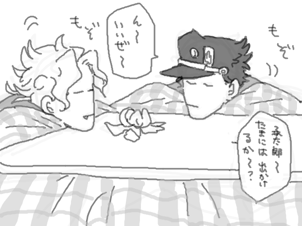 aji_saba_fly's tweet photo. こたつでぬくぬくするDIO承〜 http://t.co/9Gx0AeQnI9