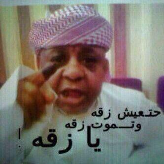 oS_88_'s tweet photo. @5Rudizzkoo @abo___soid @a_fra18 @am__1__am 😀😀 http://t.co/JLpdgenVjj