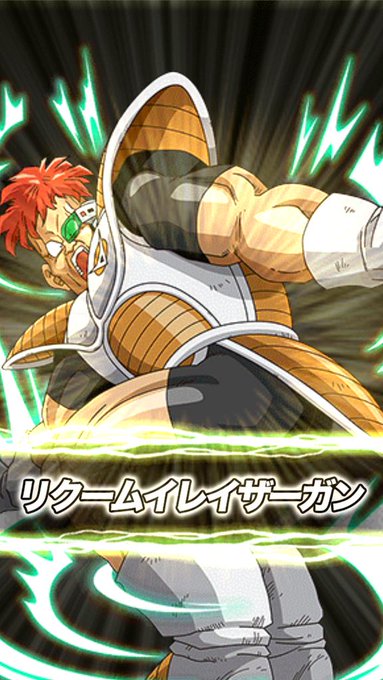 ギニュー特戦隊さん がハッシュタグ リクーム をつけたツイート一覧 1 Whotwi グラフィカルtwitter分析 ギニュー特戦隊さん がハッシュタグ リクーム をつけたツイート一覧 1 Whotwi グラフィカルtwitter分析