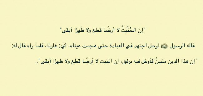 قبس من اللغة Twitter Da إن المنبت لا أرض ا قطع ولا ظهر ا أبقى أمثال عربية Http T Co Tnatipjbb6