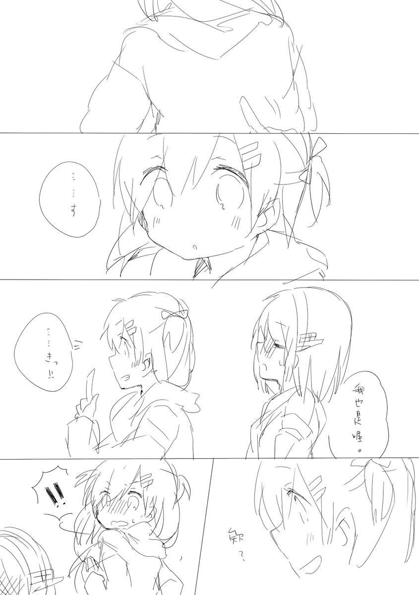 す・き 