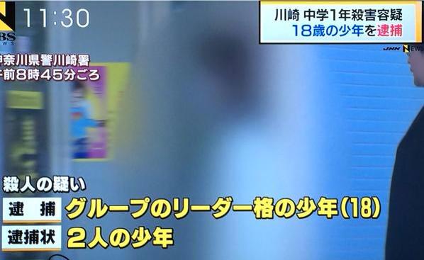 拡散希望
 川崎殺人事件の犯人は横浜国際高校のハーフなど数人らしい！
こんな事件最悪