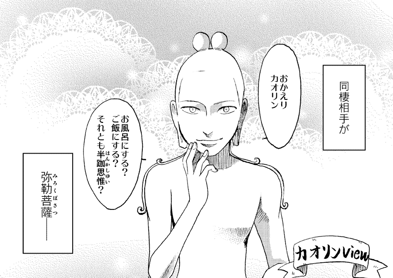 「仏像ラブコメ ばちあたりけい!」 
http://t.co/MrYrPi42fk 

三年前に描いたラ仏コメが出てきました。仏像×頭のおかしい女子大生のお話です。 
関係者の皆様、本当にすみません!(ほんとばちがあたれ) 
