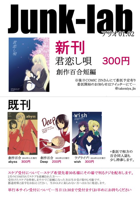 竹宮ジン Takemiya Jin さんのマンガ一覧 古い順 ツイコミ 仮