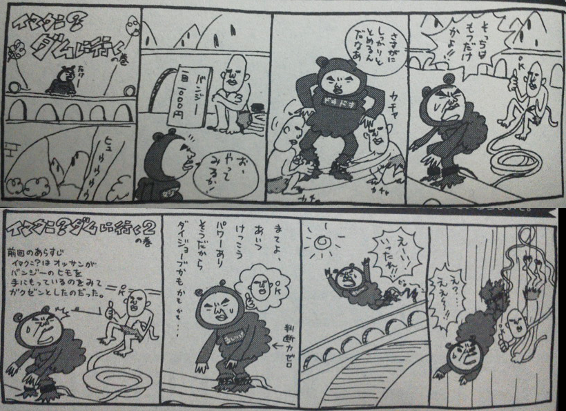 イマクニ なつかしー ものもちいいな Rt Nirutanmaiwaifu ポケモン 19周年まんがを見てたら むかしのコロコロにのってたイマクニ さん４コマがなつかしくなったので発掘 とくにおもしろかったのを抜粋してみました Http T Co 8y1kessgoq