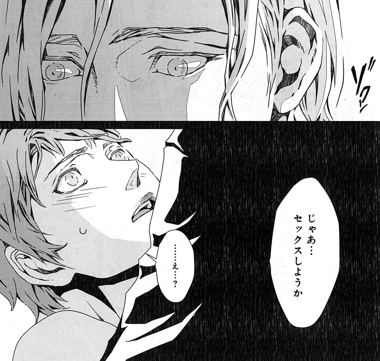 VOID 座裏屋蘭丸