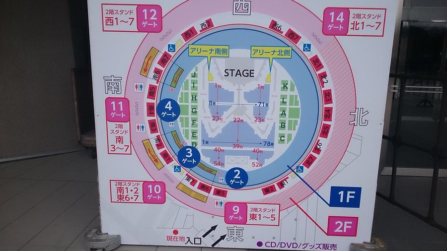 嵐アリーナツアー16 Japonism Show In Arena 鹿児島公演 日時 会場場所 座席 チケットは