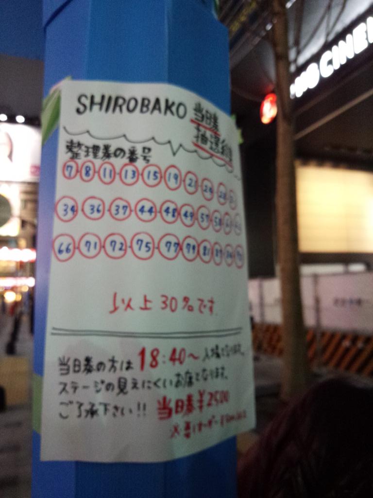 Shirobako 第一回トークショー まとめ 期間限定 ネタバレ注意 Togetter