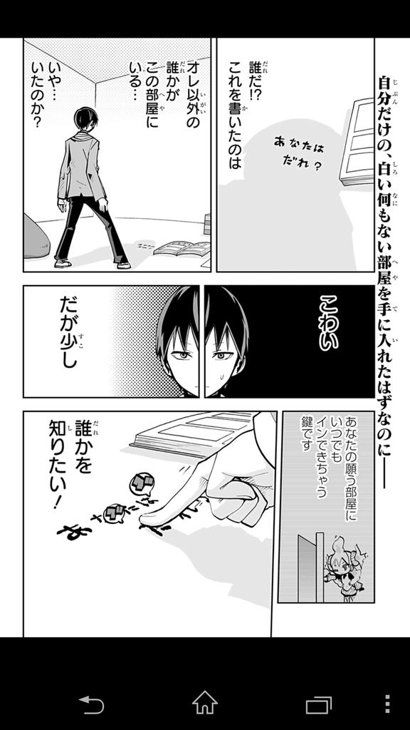 i・ショウジョらしからぬ!?展開をみせております、ver17の最新話、本日公開しておりますよ☆
孤独を望む少年が手に入れた、何もない部屋を舞台に繰り広げられる物語....いつもと違った意味のドキドキです。是非是非ご覧下さい! 