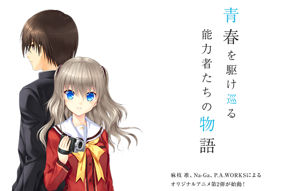 Charlotte シャーロット Charlotte Info Twitter