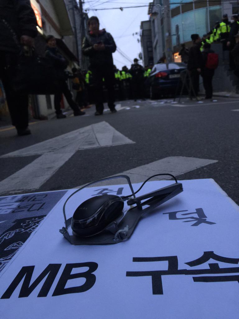 sinbi2010's tweet image. 속보, 이명박 잡으러 온 뿔난 시민 수 천명 골목에서 &apos;쥐덫과 쥐약&apos; 놓고 경찰과 대치 중